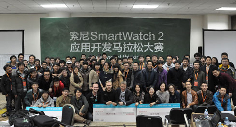 New way of thinking：索尼SmartWatch 2應(yīng)用開(kāi)發(fā)馬拉松大賽圓滿結(jié)束